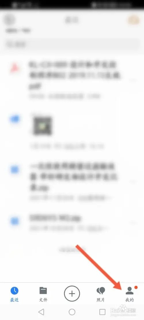 腾讯微云如何开通会员