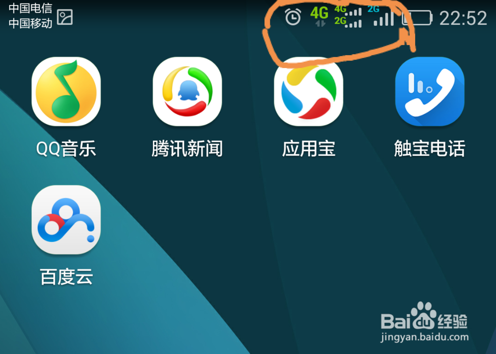 华为P7开通4G上网比较慢怎么办