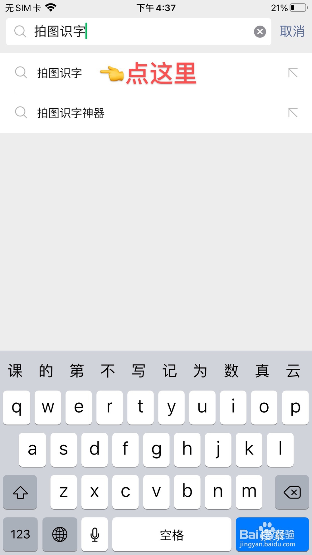 传图识字转word