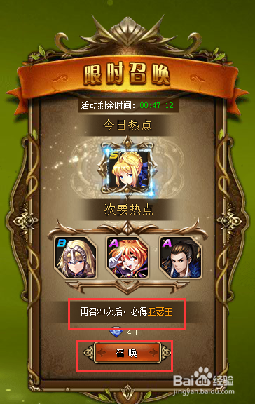 战棋时代如何获取S级英雄