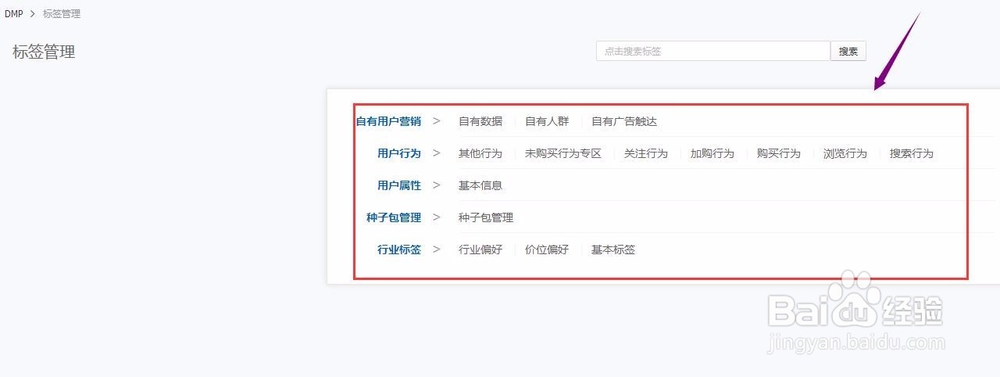创建京东快车DMP人群包,人群管理2.0版建DMP标签