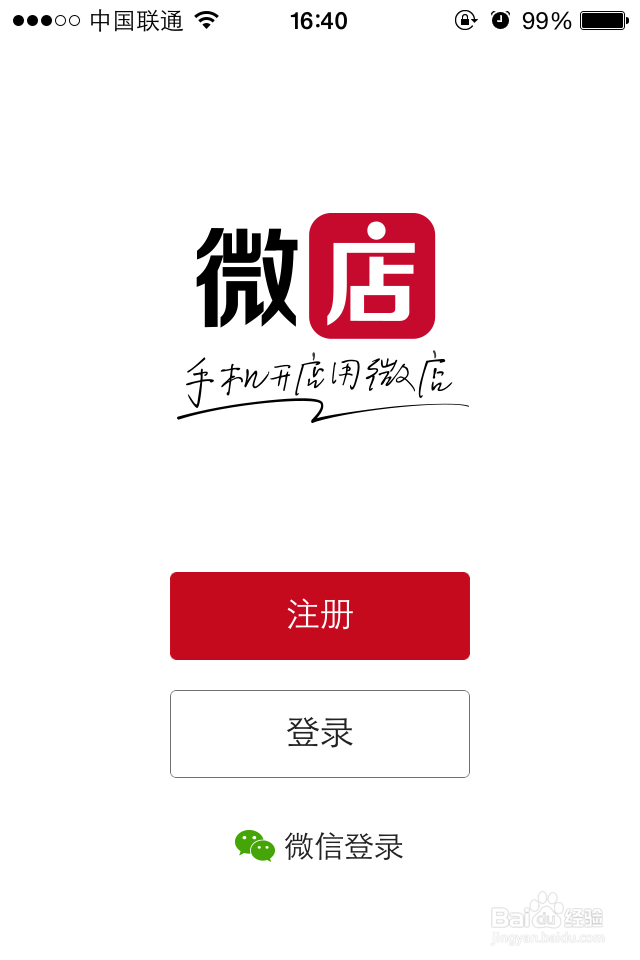 教你怎样快速个人做微商