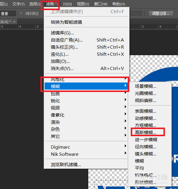 怎样运用ps工具高斯模糊使图片局部模糊