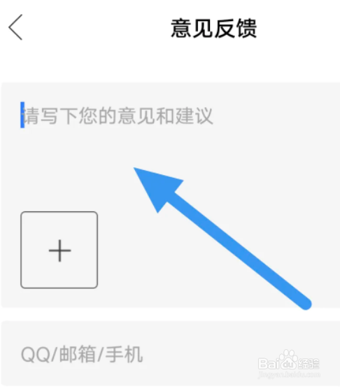 亿邦APP怎么进行意见反馈操作