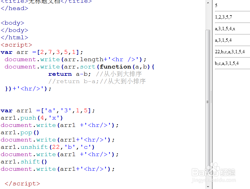 JavaScript语言简介二