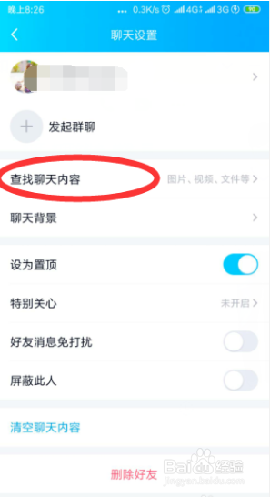 qq聊天记录图片裂了怎么恢复