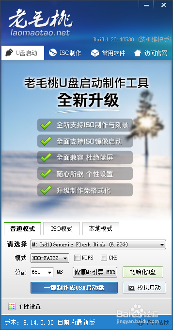 怎么用优盘重装系统