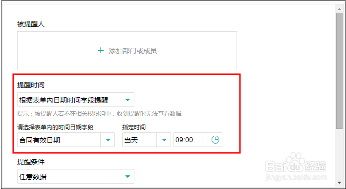 小白如何制作合同管理系统？