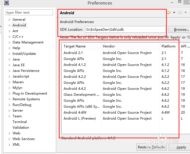 WIN10系统中如何搭建Android开发环境部署