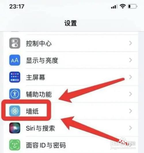 iPhone手机墙纸怎样提取出来