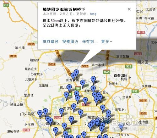 北京积水地图