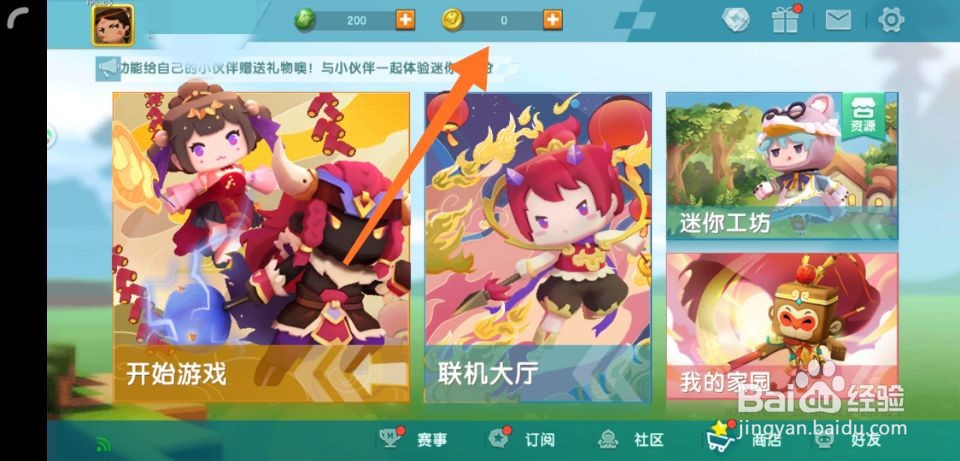 迷你世界如何进行充值