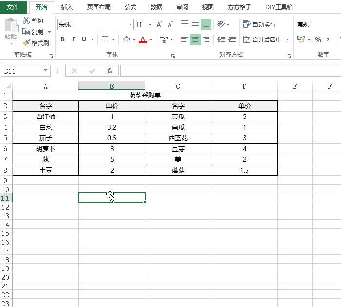excel翻译蔬菜采购单为英文表单