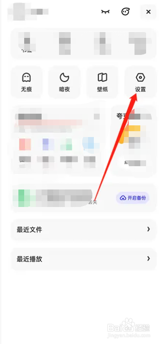 夸克浏览器清除缓存记录