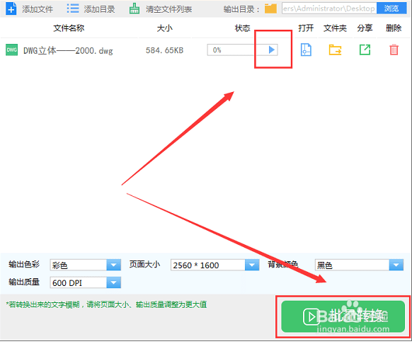 CAD转PDF可以用什么方法进行转换