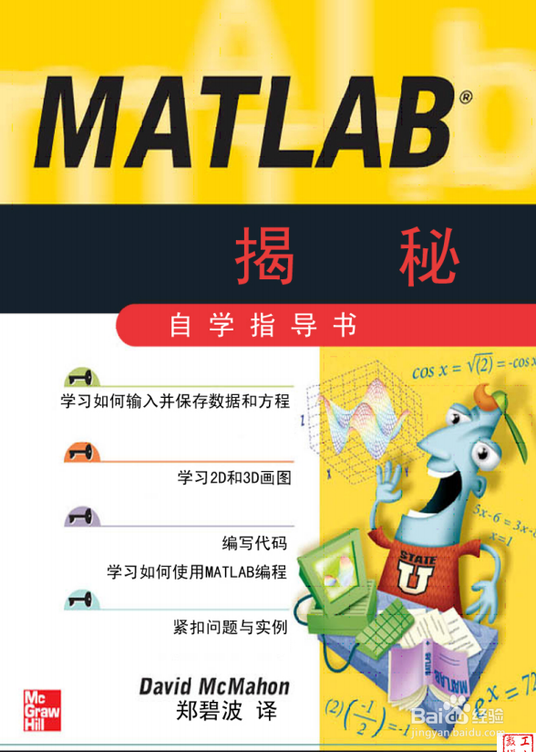 自学Matlab_教程资源推荐