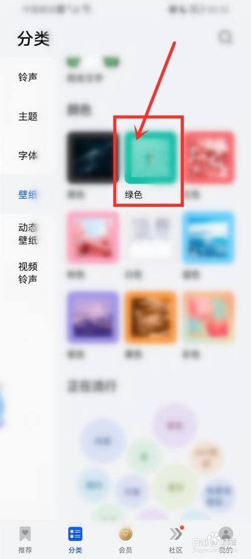 如何下载绿色护眼图片手机壁纸