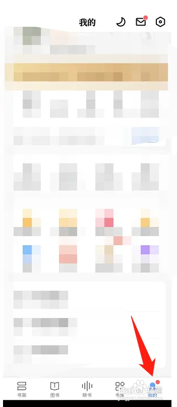 咪咕阅读在哪查询会员到期日