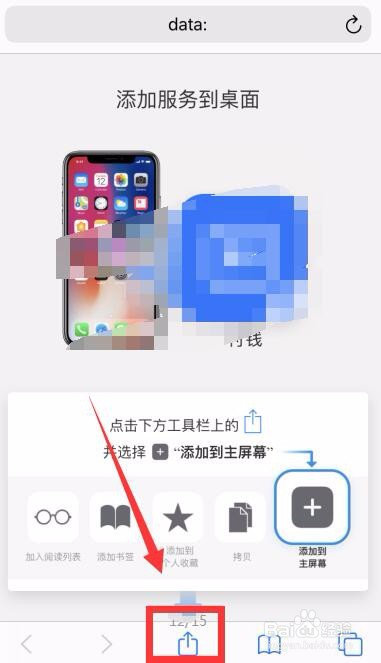 怎么把支付宝付款码添加到手机桌面？