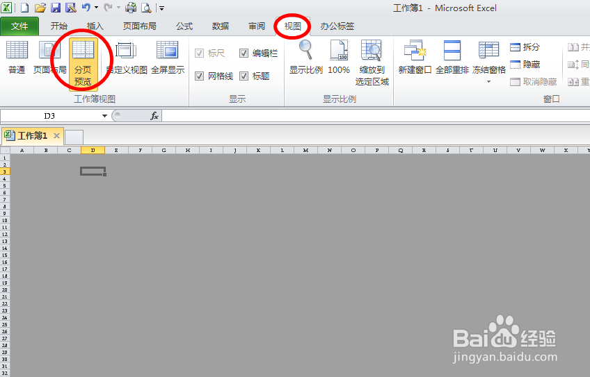 解决EXCEL图片打印变形的问题