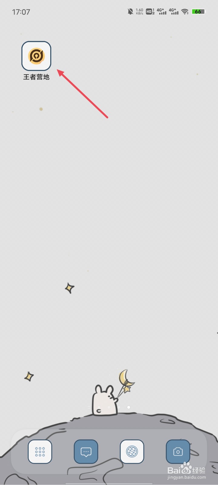 王者荣耀妲己九尾狐皮肤什么时候上线