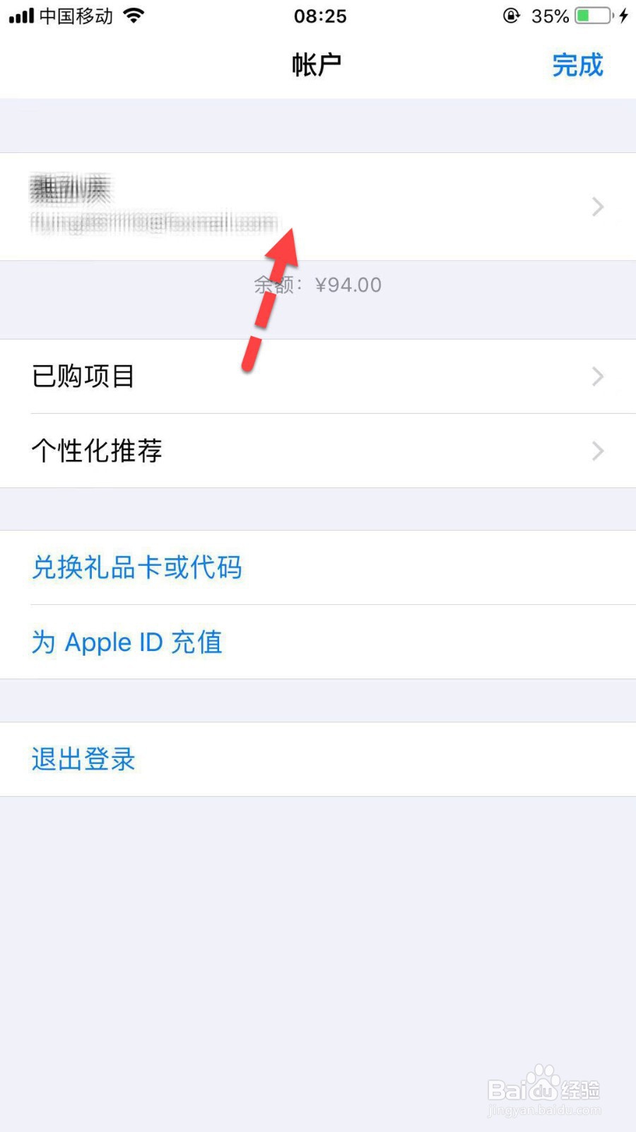 苹果AppStore如何预订APP及取消预订APP
