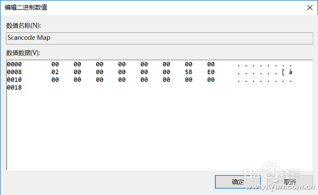 玩游戏怎么禁用Win键 游戏时屏蔽键盘按键方法