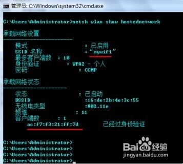 win7系统使用cmd设置无线wifi