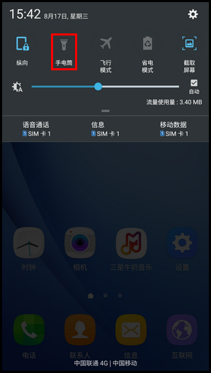 Samsung Galaxy C5 SM-C5000(6.0.1)如何开启手电筒?