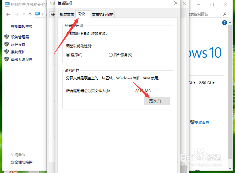 Windows10系统电脑开机慢怎么解决