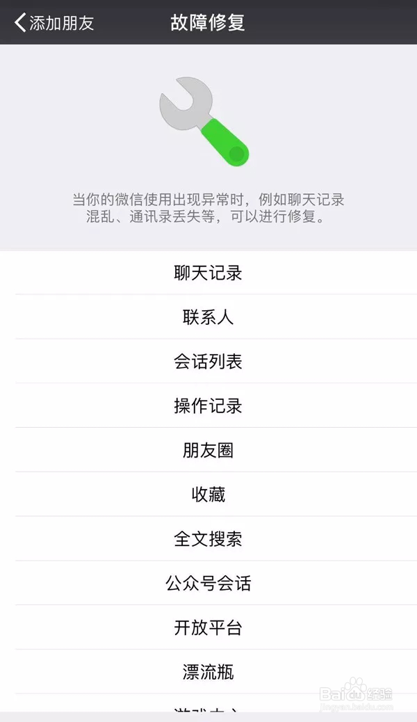 微信更新recover无法用?怎么恢复微信聊天记录