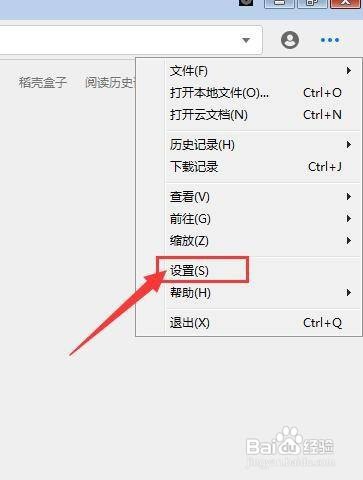 稻壳阅读器如何设置语言显示