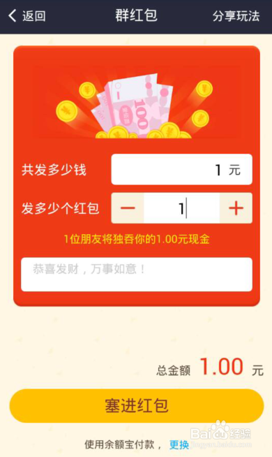 支付宝钱包怎么给微信好友/微信朋友圈发红包