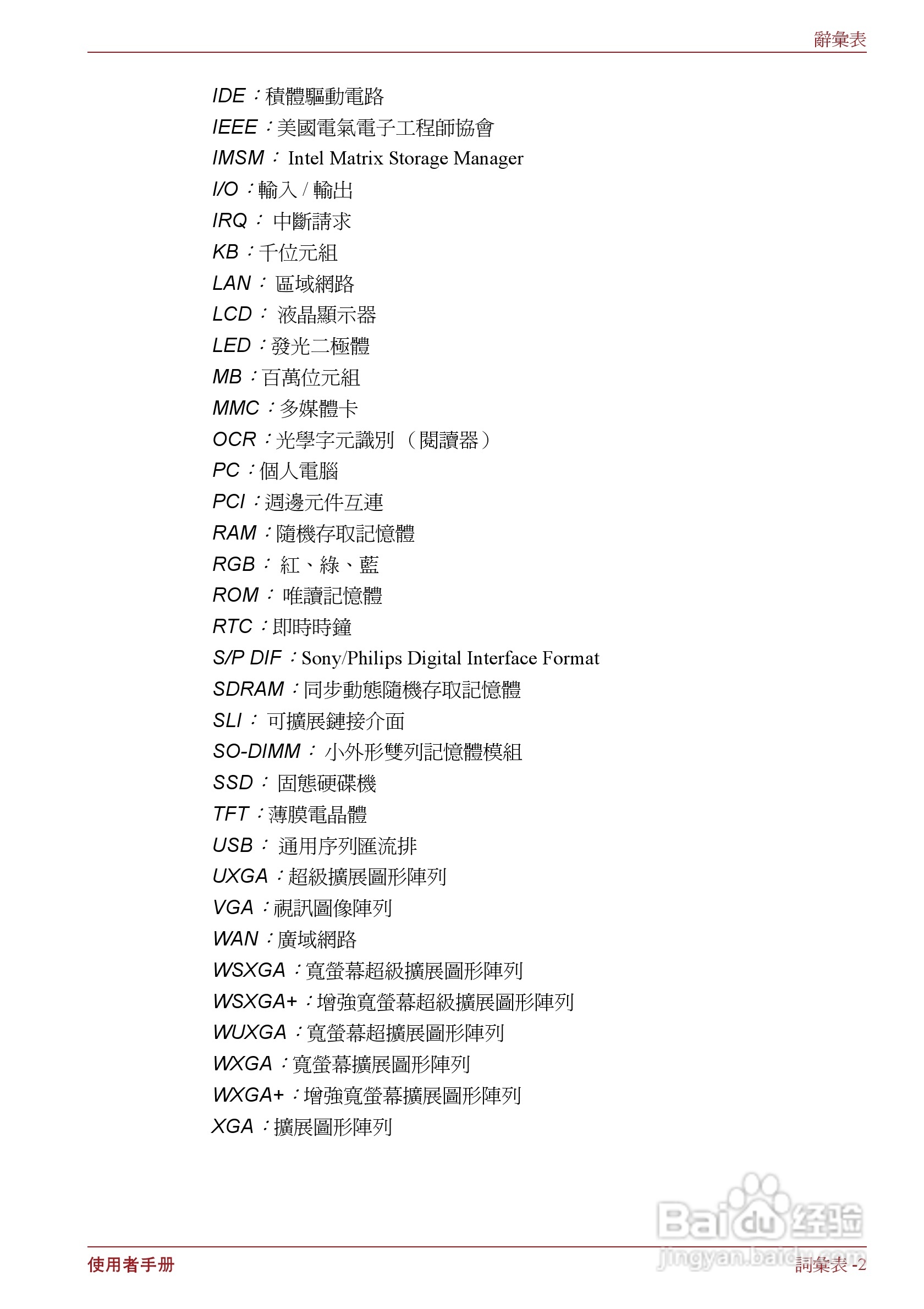 东芝Satellite P750笔记本电脑使用说明书:[19]