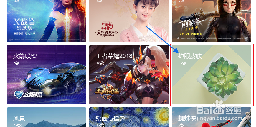 QQ浏览器怎么更换植物系主题皮肤