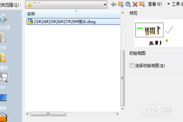 如何把天正图转换成CAD？