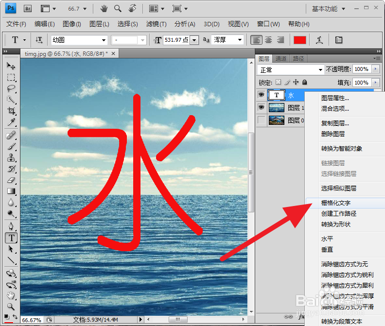 ps怎么做文字透视图片
