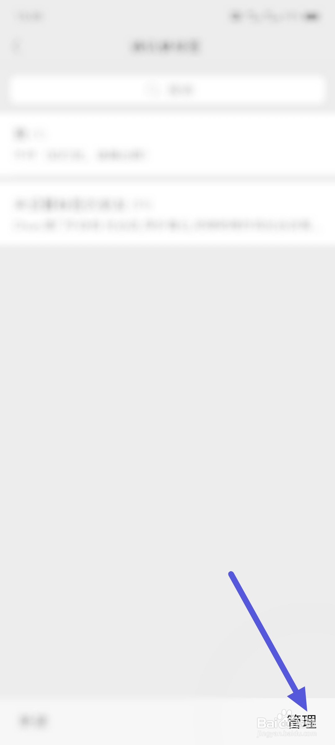 微信如何删除朋友标签