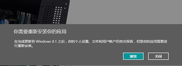 惠普电脑如何从windows8升级到windows8.1