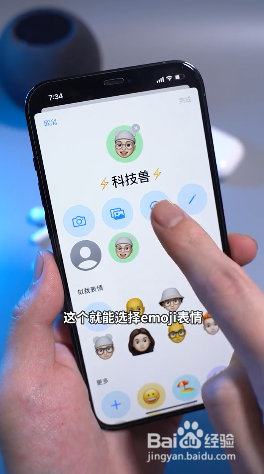 如何设置iPhone联系人emoji头像