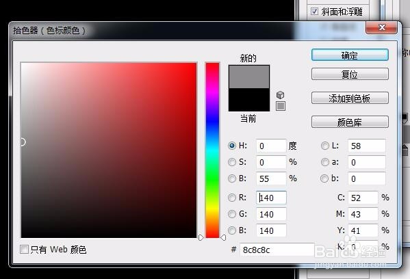 photoshop制作简单的不锈钢按钮