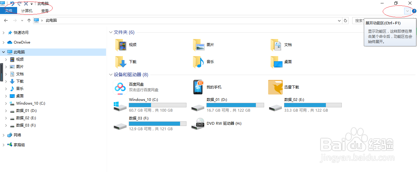 Windows 10文件资源管理器使用复选框选择文件