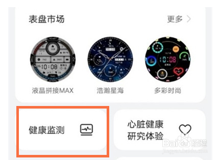 华为watch3如何设置久坐提示
