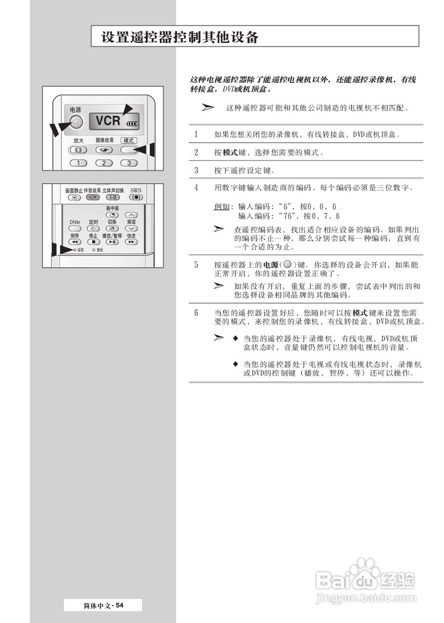 三星SP-50L3HR彩电使用说明书:[6]