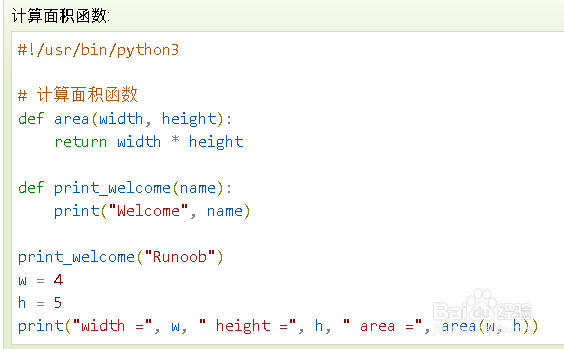 python3如何定义一个函数