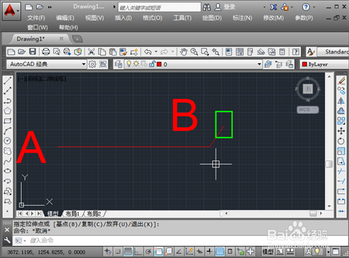 CAD中怎样输入坐标