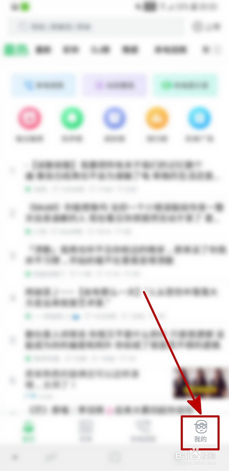 铃声多多怎样开启桌面声音