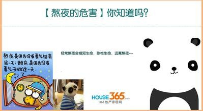 熬夜的危害有多大