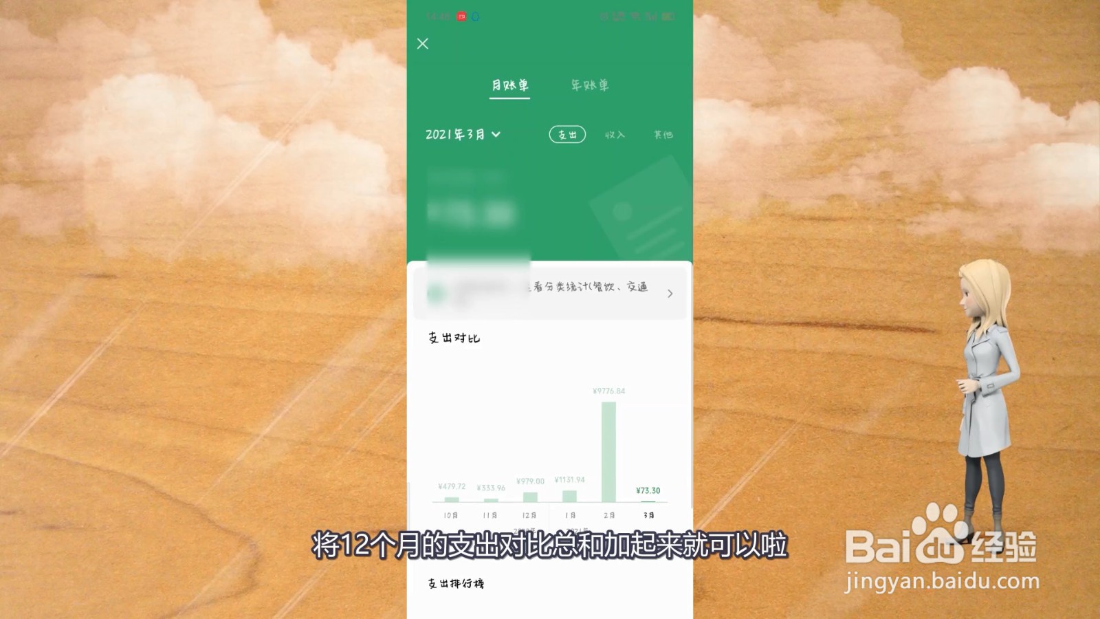 如何查询微信年度总账单