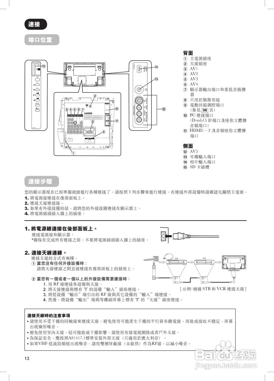 日立牌42PD8900TA型等离子电视机使用说明书:[2]